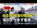 金正恩「駆逐艦」横倒れ大失敗!威信失墜で復旧より粛清…(2025.5.27)