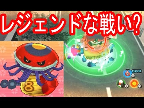 妖怪ウォッチ2真打 477 全然レジェンドじゃないやまタンの戦い 日ノ神撃破なるかネタ動画になるか 妖怪ウォッチ2元祖 本家 真打 アニメでお馴染み 妖怪ウォッチ2を三浦tvが実況 Mp3 妖怪ウォッチ2真打 477 全然レジェンドじゃないやまタンの戦い 日ノ神撃破なるかネタ動画になるか 妖怪ウォッチ2元祖 本家 真打 アニメでお馴染み 妖怪ウォッチ2を三浦tvが実況 Mp3