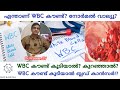 WBC Count Malayalam WBC Count Koodiyal WBC Count Kuranjal Leukocyte Count Malayalam Low WBC Count