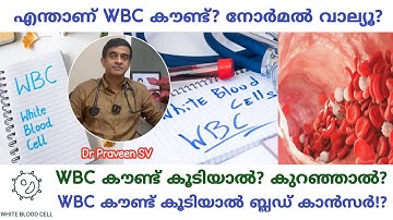 WBC count malayalam|WBC count koodiyal|WBC count kuranjal| Leukocyte count malayalam|Low WBC count