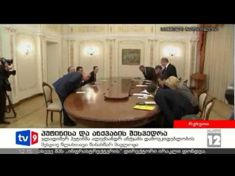 ახალი 12 | პუტინი-ანქვაბის შეხვ. | 13.03.13