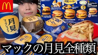 宮*悟様 デイム6 マクドナルド 宮*悟様 デイム6 マクドナルド DJ みぃ（坂口みぃ太郎） on X: