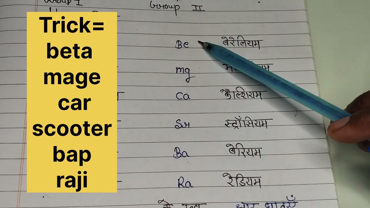 S block elements( आसान भाषा me smjhe)