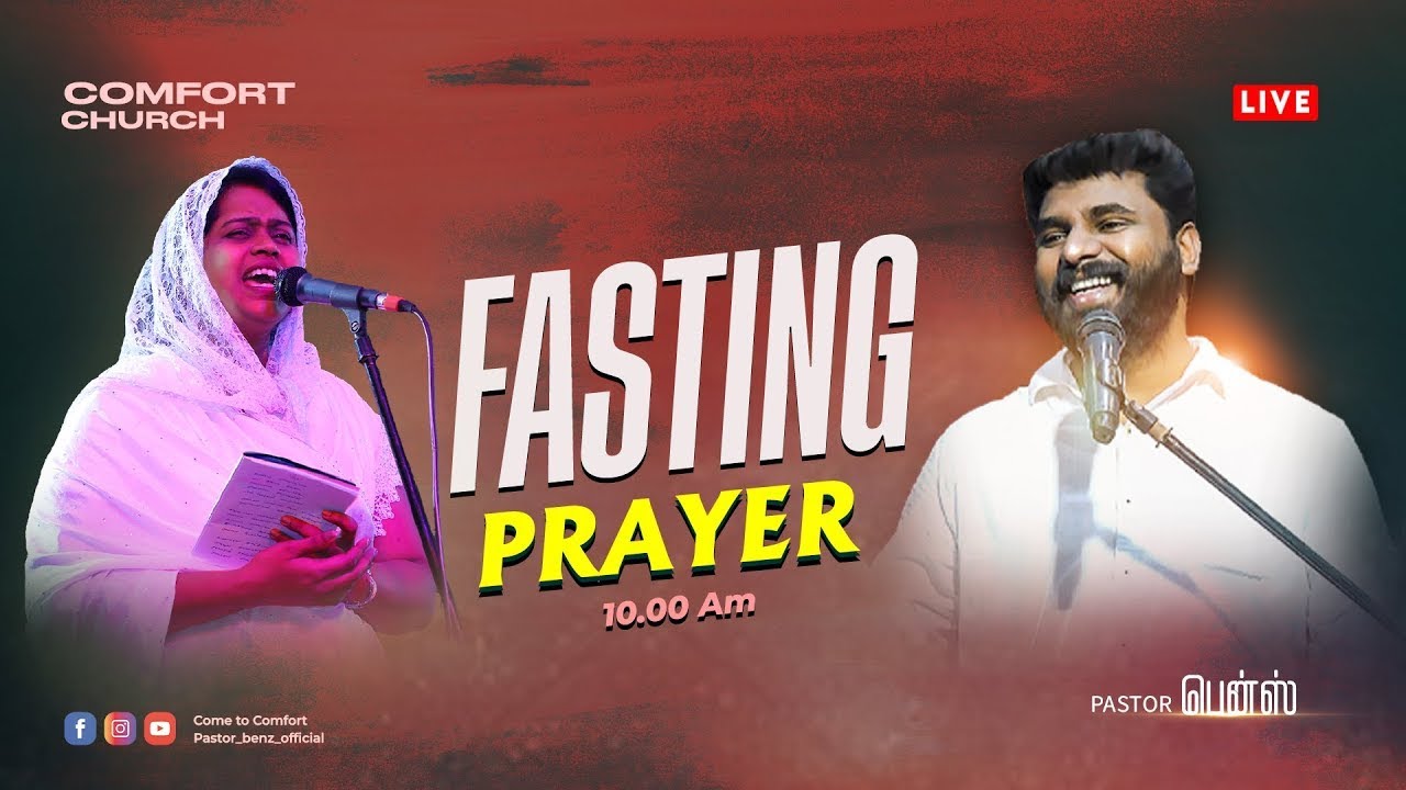 🔴LIVE | SPECIAL FASTING PRAYER | 28 JAN 23 | PR.BENZ | SIS. BEULAH BENZ | COMFORT CHURCH