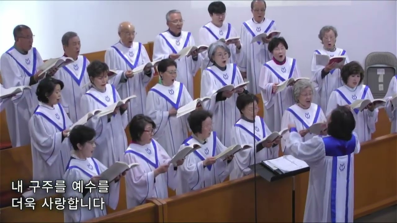 샤론성가대 | 더욱 사랑 (2026.02.15)