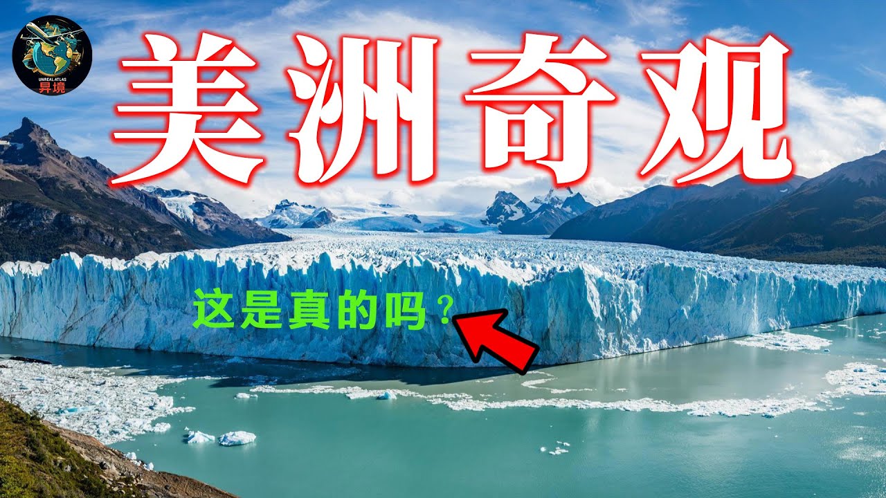 一次畅览美洲15大最壮观的奇观！从原始荒野到雄伟景观的跨洲之旅｜4K 旅遊癮