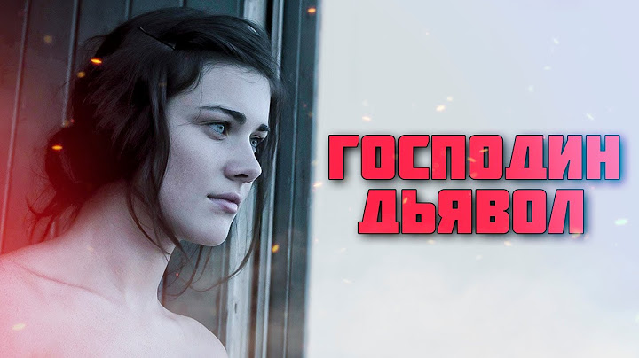 Треш ОБЗОР фильма "Господин Дьявол"