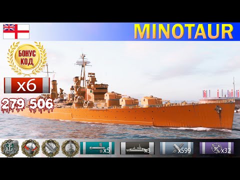 Видео: ✔ Чистый скилл! Крейсер "Minotaur" X уровень Британия | [ WoWS ] World of WarShips REPLAYS