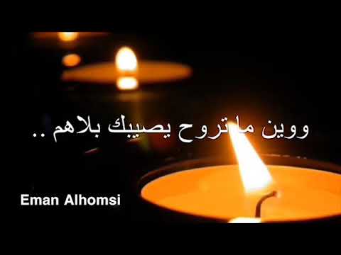 كاظم الساهر عندك يعيشوا بلا هم مع كلمات حالات واتس وستوري