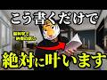 【引き寄せ】ノートになぜ書くだけで絶対に叶うの?|潜在意識