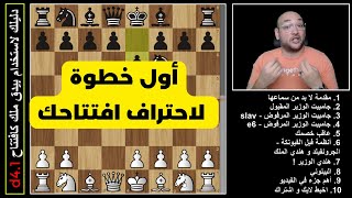 بيدق الوزير وصل - ادخل برجلك اليمين