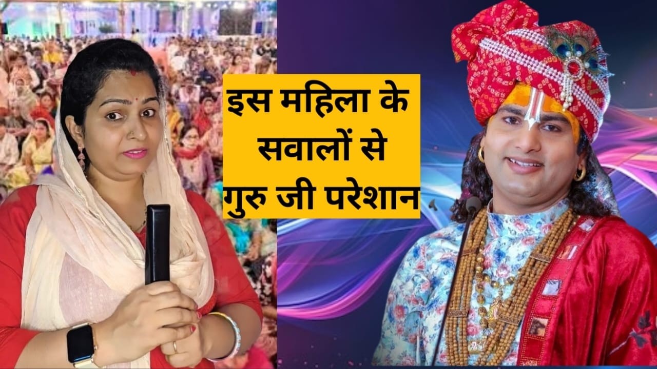 अनिरुद्ध आचार्य महाराज जी की  कथा में आप सभी का स्वागत है 🙏♥️#aniruddhacharyaji #funny