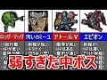 【6選】スパロボF完結編の弱すぎた中ボス