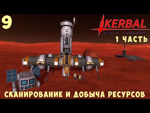 Video: Skvělé Datum Vydání Konzole Kerbal Space Program