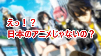 海外の反応 仰天 韓国製のアニメが完全に日本アニメのコピー パクリ で外国人が爆笑 海外 アニメですらコピーするのか 世界のリアクション Youtube