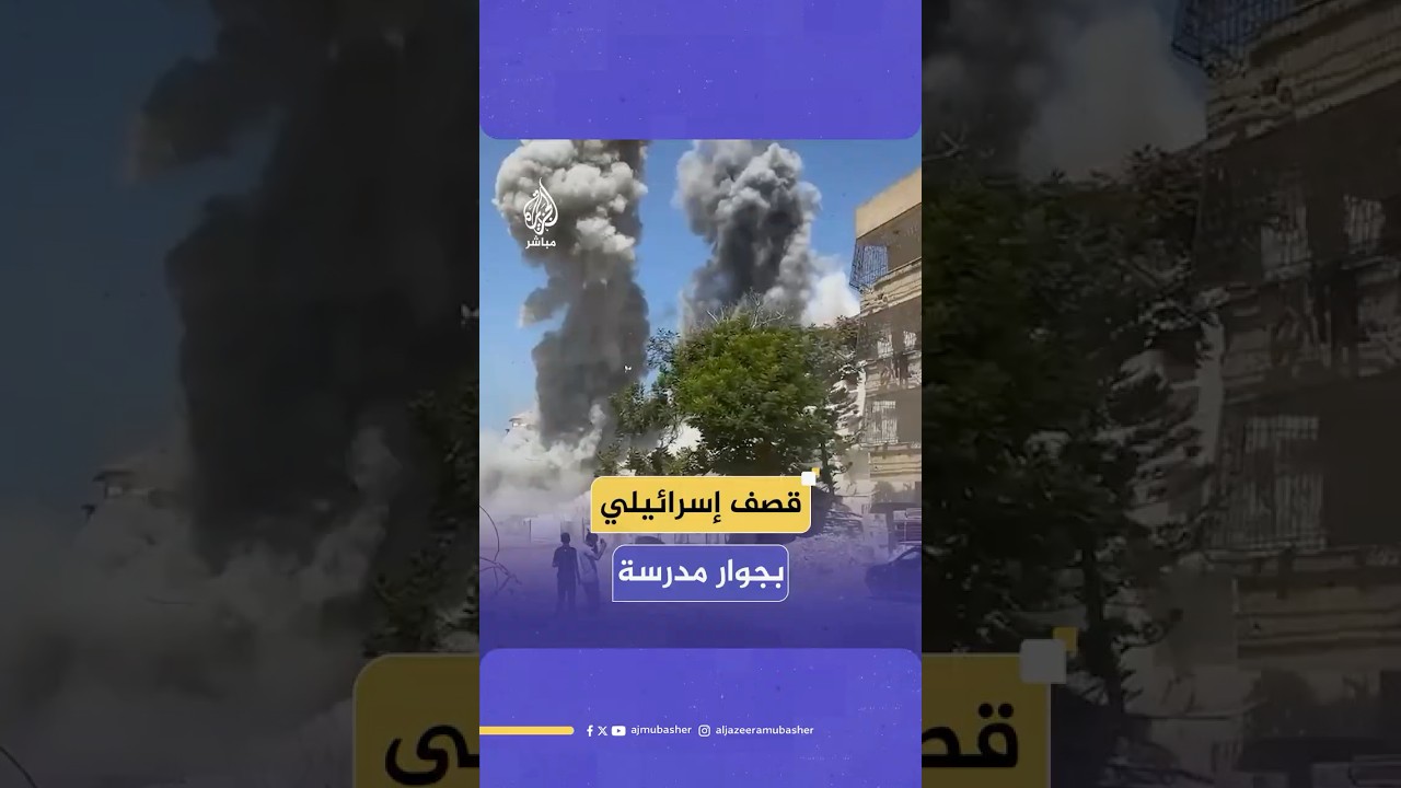 قصف إسرائيلي يستهدف عمارة الربيع بجوار مدرسة الروم الأرثوذكس بمدينة غـ ـزة