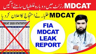MDCAT Result Again Mistakes FIA Report Students Protest National MDCAT 2020 Latest News PMC news