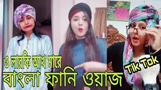Tik tok hujur new funny waj#skdfunmedia ...
