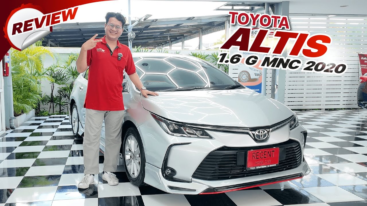 👉 รีวิว Toyota Altis 1.6G ปี 2020 รถมือสอง | ตัว MNC สภาพนางฟ้า ราคาพิเศษ!