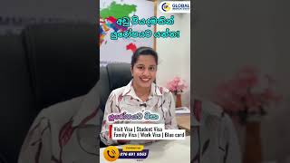 Sri Lanka to Europe Visa 2026 | Work, Student & Visit Visa Pathways
