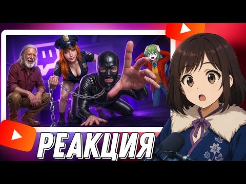 NIRA141 СМОТРИТ: TWITCH ОКОНЧАТЕЛЬНО СЛОМАЛСЯ /реакция► @CONWAY