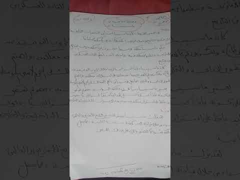 وضعية ادماجية عن ماسينيسا 