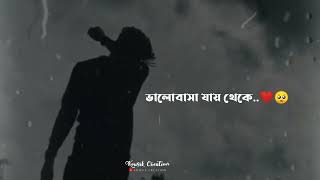 Bengali Sad Whatsapp Status 💔🥀/ Valo Lagena / Hridoy Khan/ Lofi Version/ Kousik Creation screenshot 4