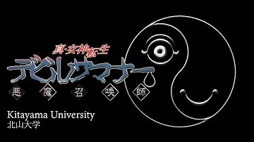 Kitayama University - Devil Summoner