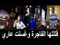 مقتل الفنانة الليبية احلام اليمني على يد زوجها بعد القبض عليها في وضع شاذ مع الفنانة حنين العبدلي 