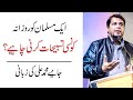 Konsi Tasbeeh Parhni Chahiay ? | by Muhammad Ali | Youth Club