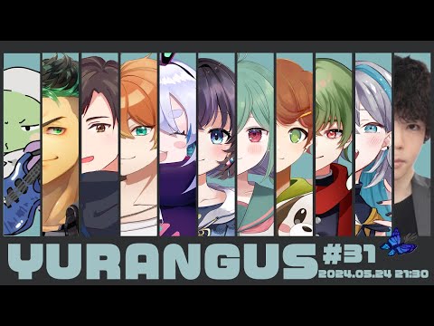 【 Among Us 】初めてのお船🚀 #YURANGUS【 藍村シアン / Vtuber 】