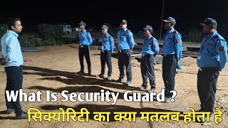 What Is Security | What Is Security Guard | Basic Work Of Security Guard