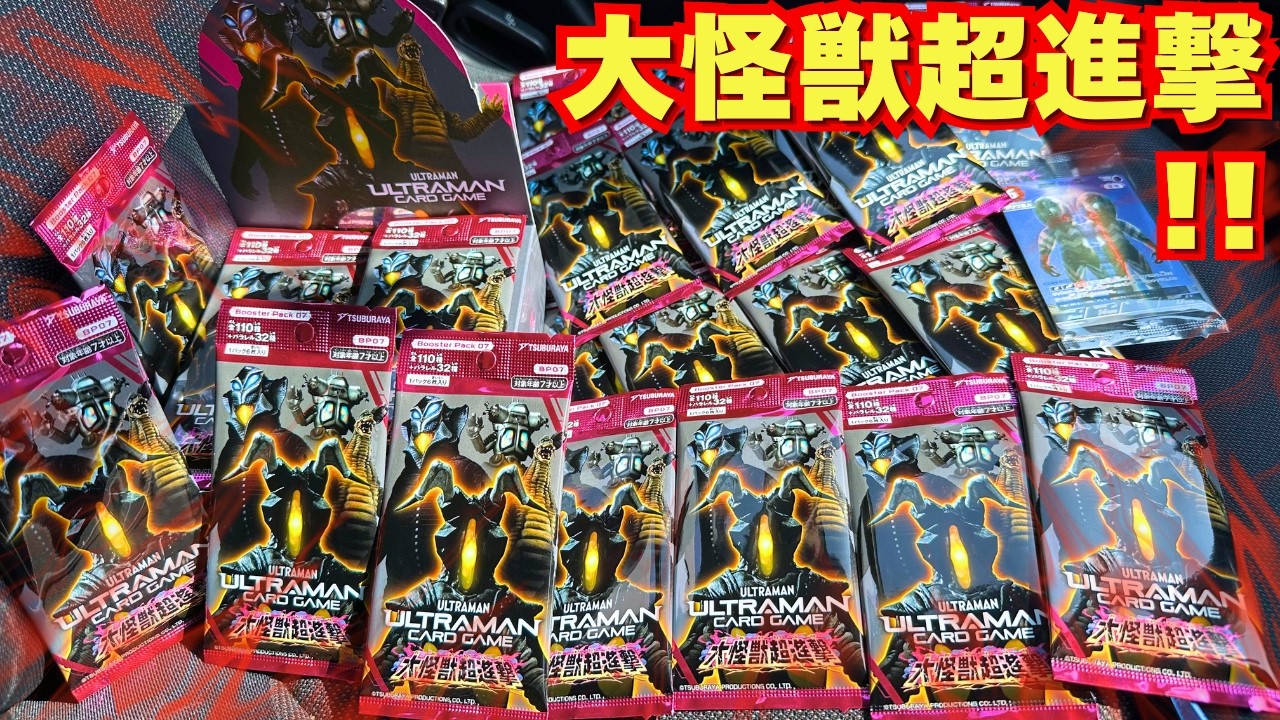 UCG New Release] The results of opening a massive number of