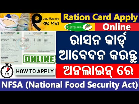 Ration Card Apply Online in Odisha | How To Apply for New Ration Card Under NFSA  2020-21