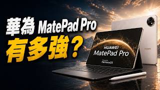 Does the Huawei tablet rival the iPad Overseas tech reviewers are raving about its build quality...