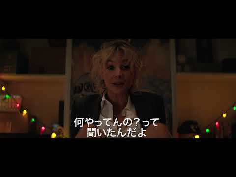 映画『プロミシング・ヤング・ウーマン』予告編／2021年7月16日（金）公開