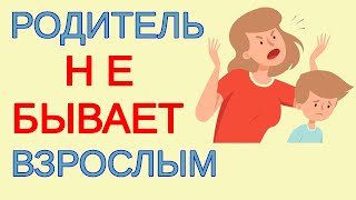 Откуда Берутся Психосоматические Болезни -Истоки В Детстве?! Урок5.2 Азбука Домашнего Психотерапевта