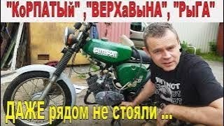 картинка: Собрал ЛЕГЕНДУ НЕМЕЦКОГО МОТОПРОМА - это вам не КАРПАТЫ !!!