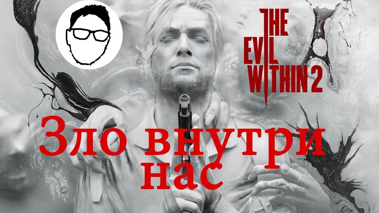 Глент хорроры дзен