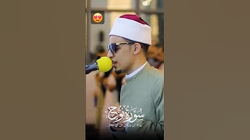 تلاوة خاشعة الشيخ محمد أحمد حسن #quran #explore #like #قرآن #تلاوة_خاشعة #اكسبلور #القرآن_الكريم