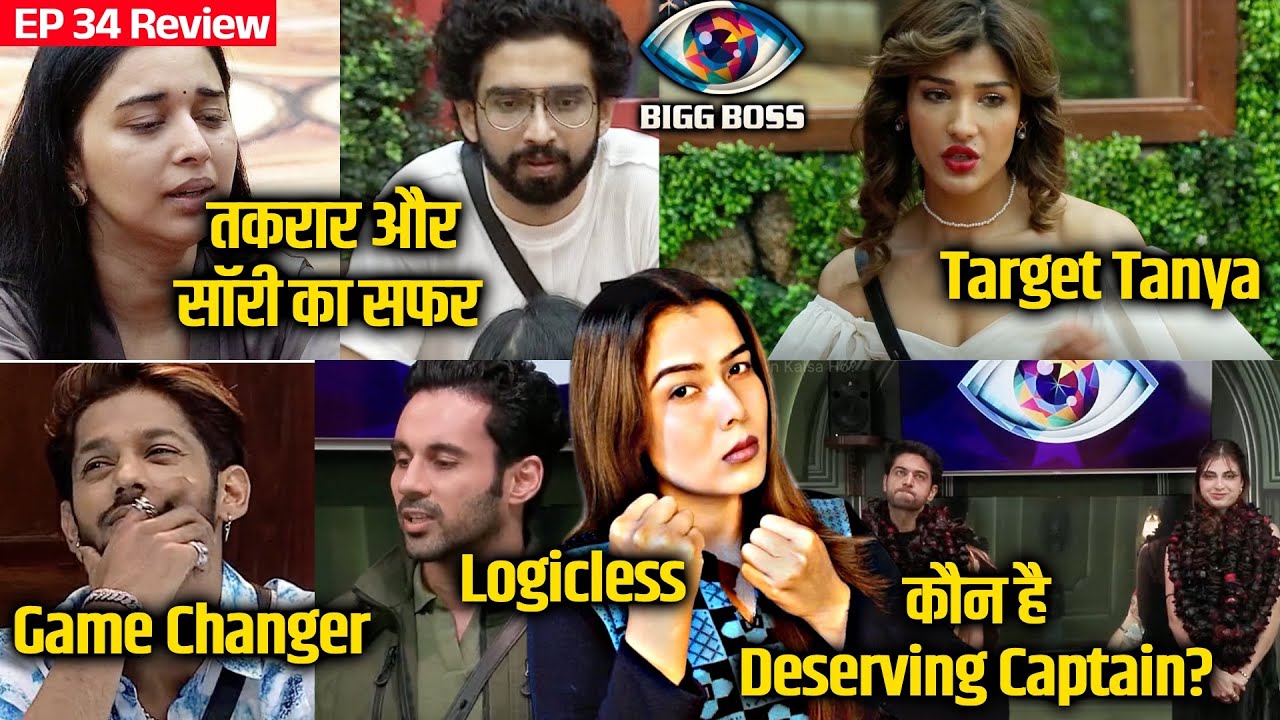 Bigg Boss 19 Review EP 34 | Baseer Game Changer, Gaurav Farhana Kaun Deserving Captain, Tanya Amaal