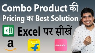 Combo Products काफी सारे List कर रखें है पर Pricing को लेकर Issue रहता है | Best Solution In Excel
