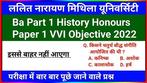 Lnmu Part 1 History Honours Paper 1 VVI Objective 2022 | Ba Part 1 History VVI Objective Questions