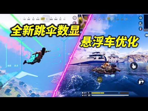 帅掉渣的数显上线，塔奇克马被悬浮摩托车摩擦【每天瞎乐呵】
