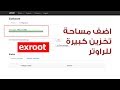 openwrt exroot قم بتنزيل ماشئت من البرامج على الراوتر