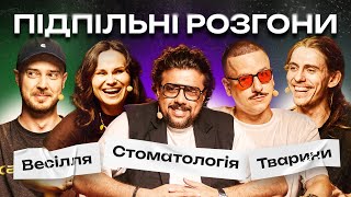видео: ПІДПІЛЬНІ РОЗГОНИ #60 – ШУМКО, ЖИПЕЦЬКИЙ, ЗАГАЙКЕВИЧ, СЕНІН, ШВЕЦЬ I ПІДПІЛЬНИЙ СТЕНДАП картинка: ПІДПІЛЬНІ РОЗГОНИ #60 – ШУМКО, ЖИПЕЦЬКИЙ, ЗАГАЙКЕВИЧ, СЕНІН, ШВЕЦЬ I ПІДПІЛЬНИЙ СТЕНДАП