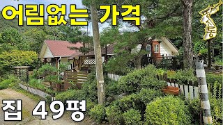 나라면 이대로 헐값에 안 넘깁니다.조금만 수리하고 가꾸면 제값 받겠건만ㅠㅠ[땅지통]