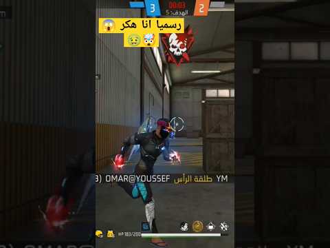 رسميا انا هكر فري فاير New Love Freefire Keşfet يوسف قيمر السامعي Freefirelovers Motivat 