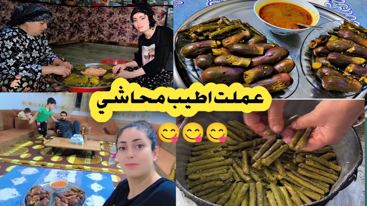 انا وحماتي عملنا اطيب محاشي على النار قضينا وقت حلو سوا