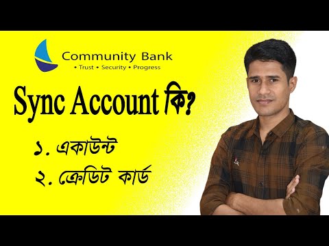 sync account/সিংক একাউন্ট কি জানা প্রযোজন || কমিউনিটি ব্যাংক ||  community bank